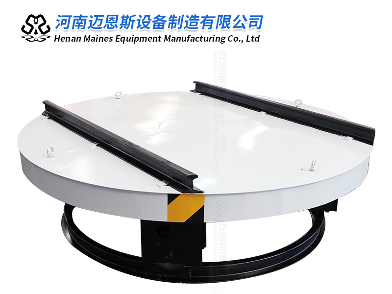 軌道車(chē)電動(dòng)轉(zhuǎn)臺(tái)旋轉(zhuǎn)盤(pán)