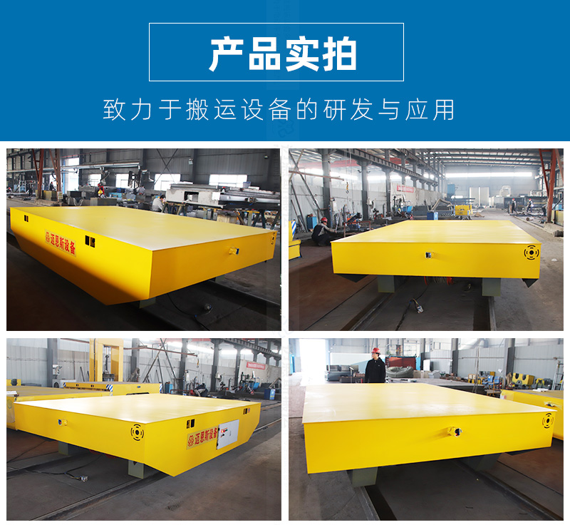 20噸電動(dòng)軌道地平車(chē)-1-1_05