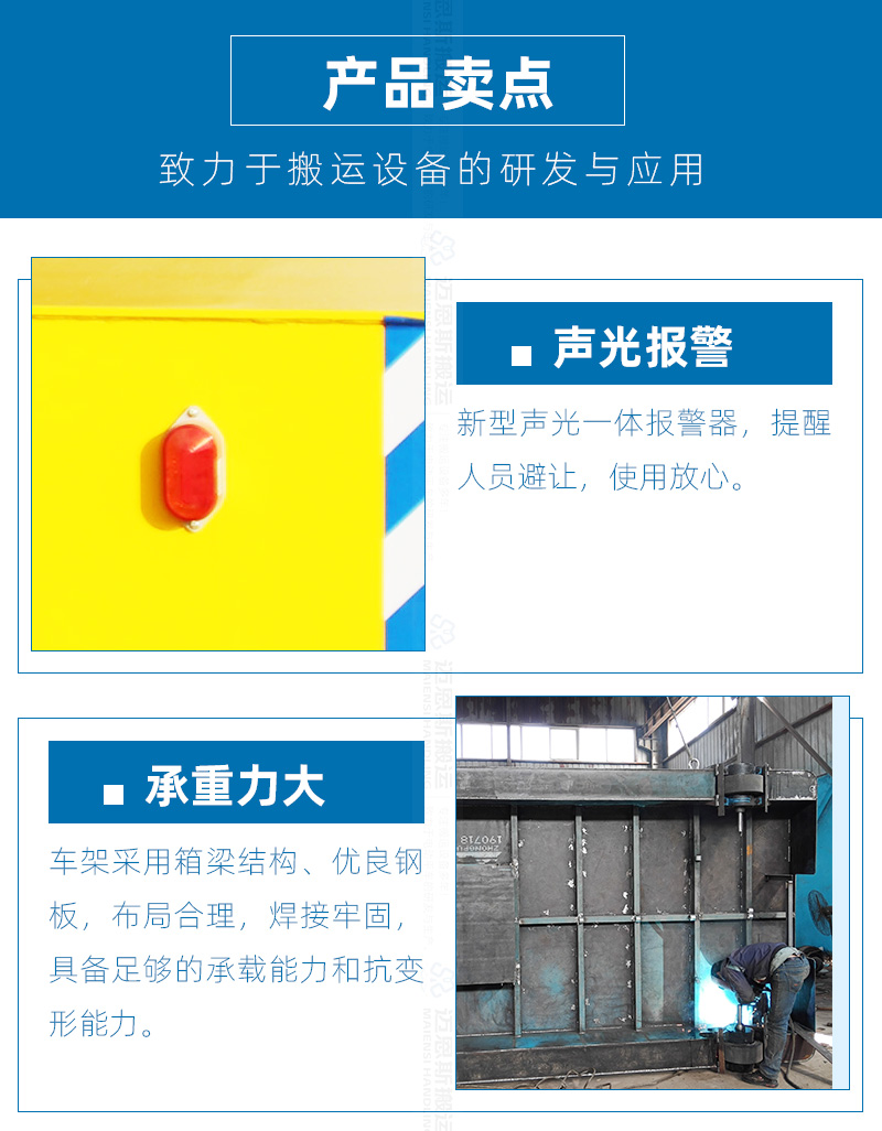 20噸電動(dòng)軌道地平車(chē)-1-1_03