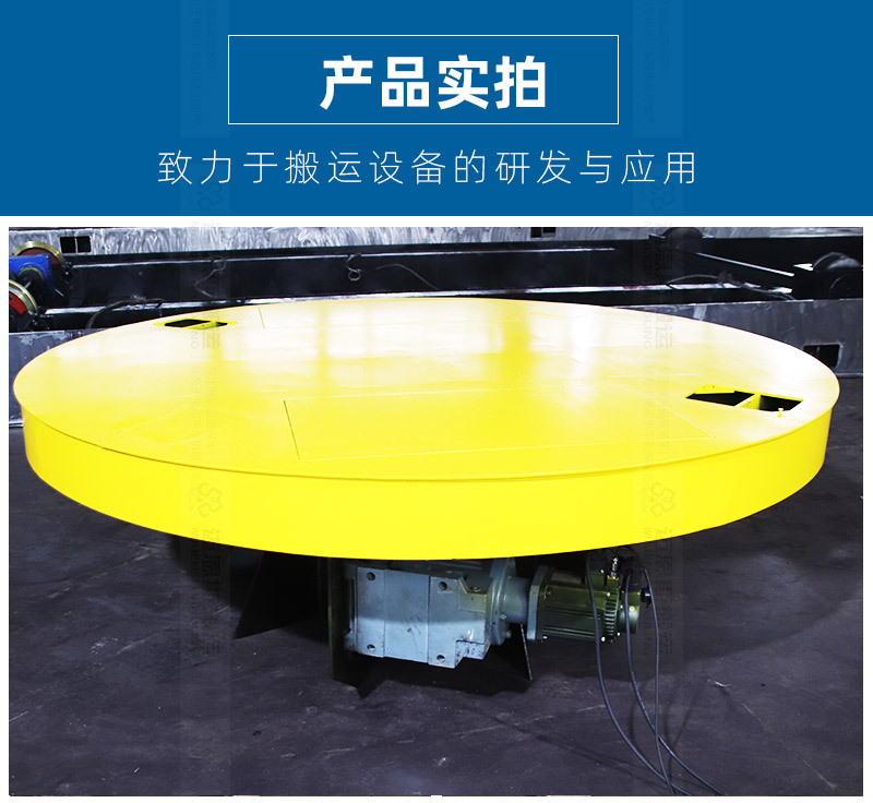 電動轉(zhuǎn)盤旋轉(zhuǎn)臺_05
