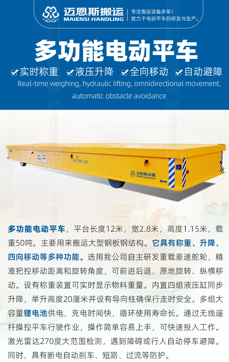 咸陽科源無軌車_01